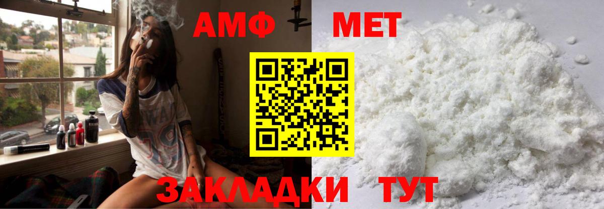 АМФ VHQ  Вход с VPN  Амфетамин  Азов 