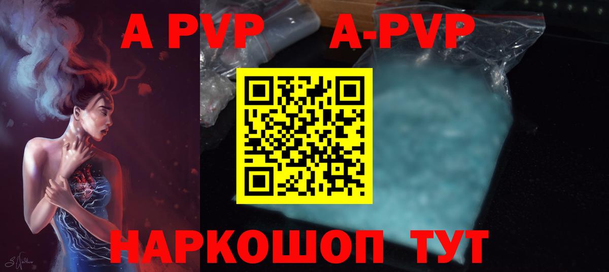 А ПВП  Вход с VPN  Азов  Alpha PVP крисы CK 