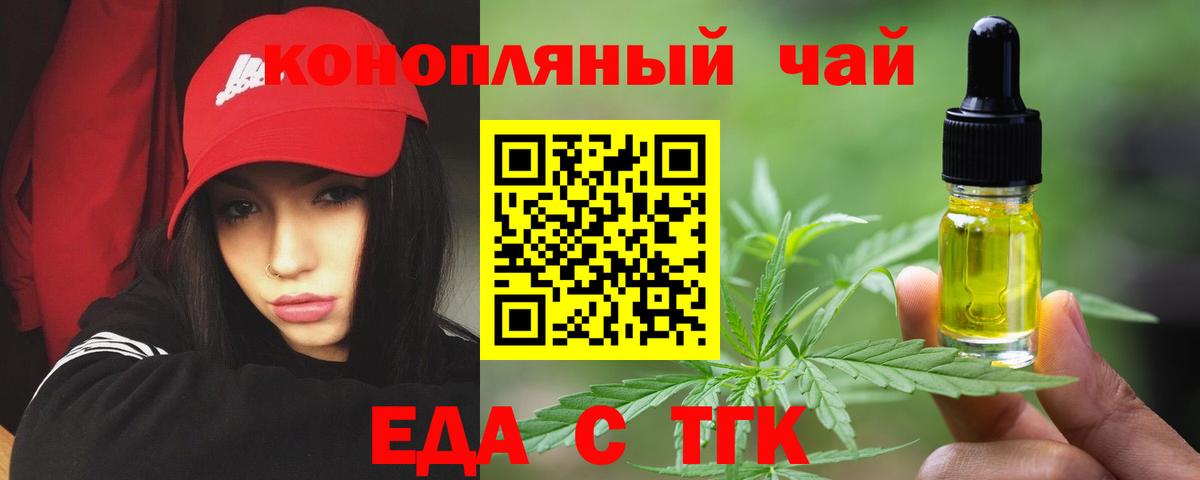 Азов  Cannafood конопля  Вход с VPN 
