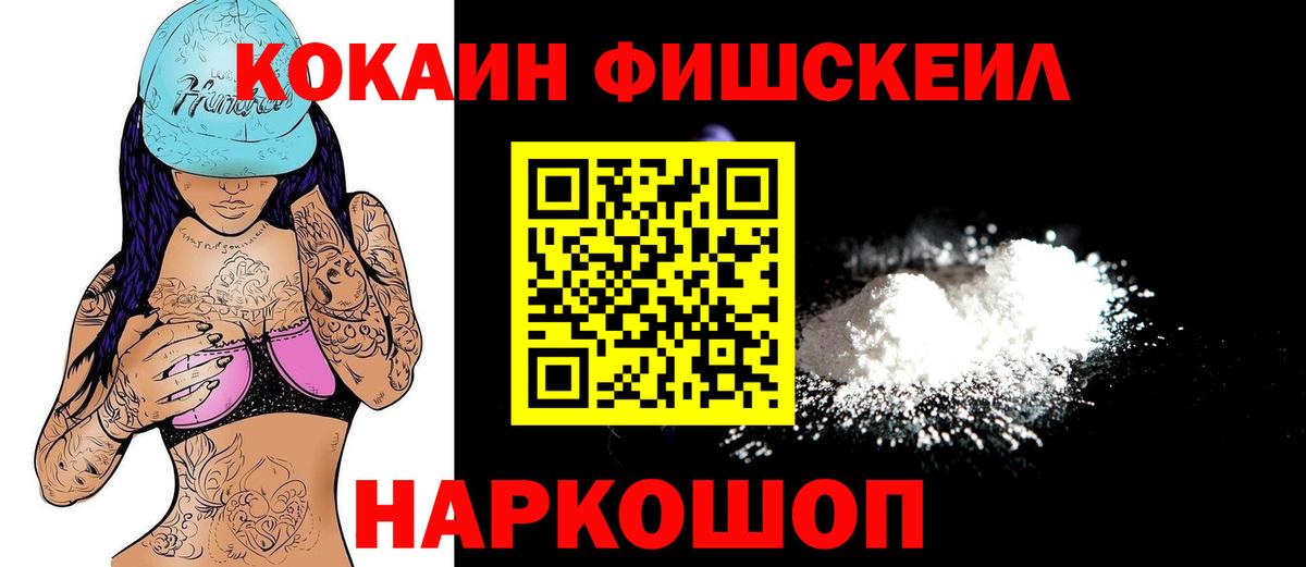 Кокаин 97% Азов