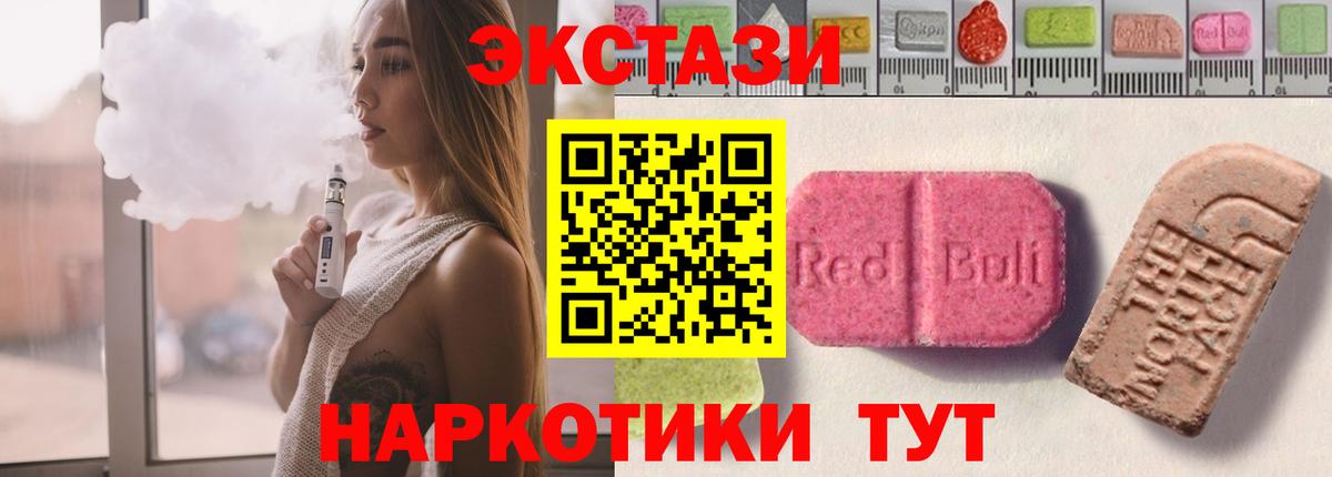 Экстази  Экстази TESLA  Вход с VPN  Азов  ЭКСТАЗИ 280мг 