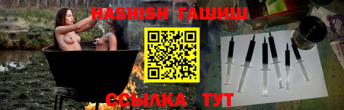 ГАШ  Вход с VPN  Азов  ГАШИШ hashish  ГАШ гарик 