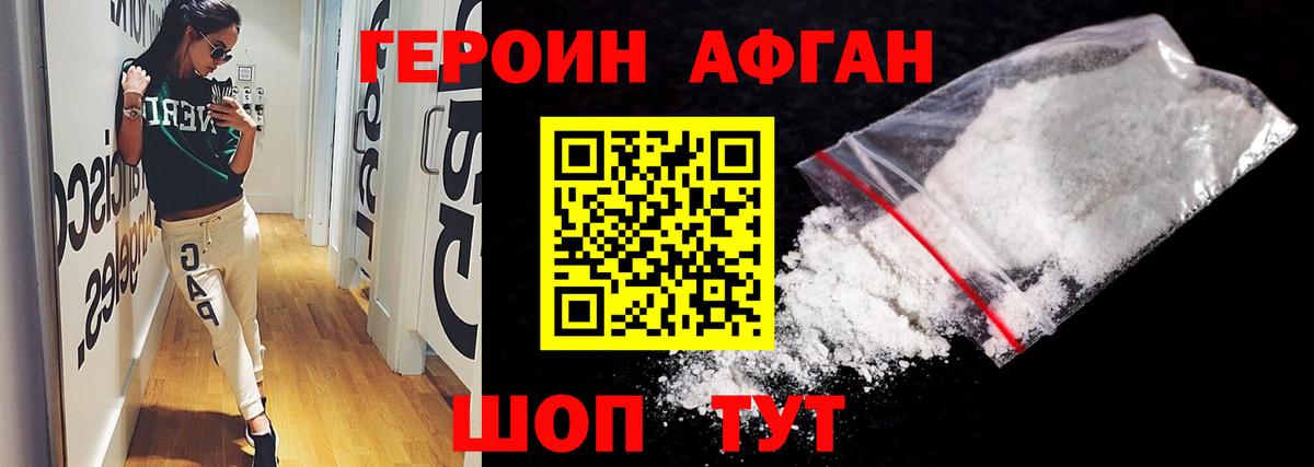 Героин Heroin  Вход с VPN  Азов 
