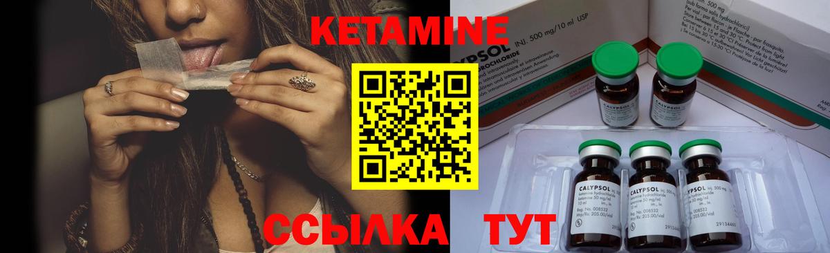 КЕТАМИН VHQ  Вход с VPN  Кетамин VHQ  Азов 