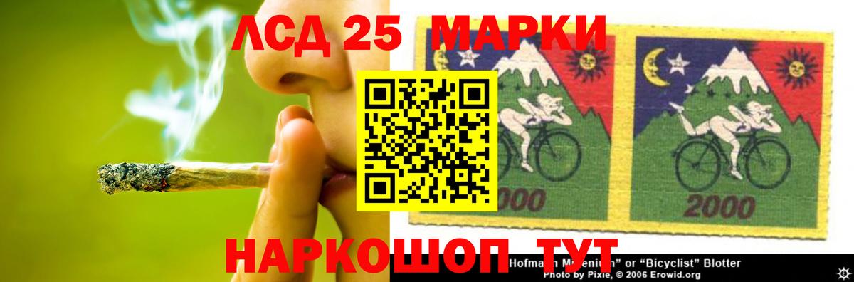 ЛСД экстази кислота Азов