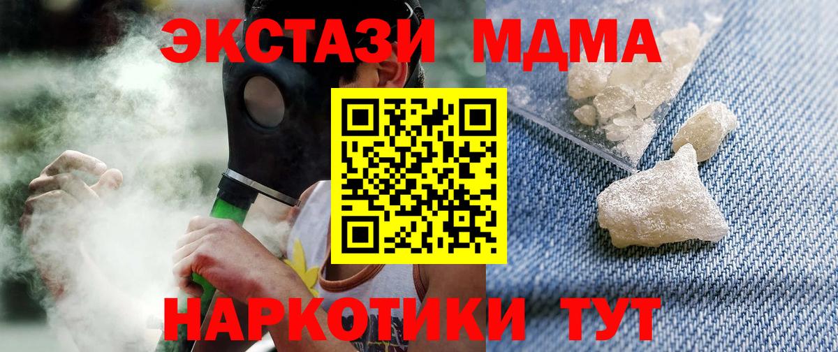 МДМА VHQ  Вход с VPN  MDMA VHQ  МДМА  Азов 