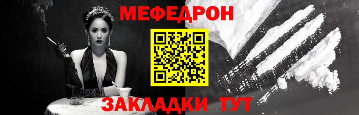 Меф кристаллы  МЕФ мяу мяу  Азов  МЯУ-МЯУ  Вход с VPN 