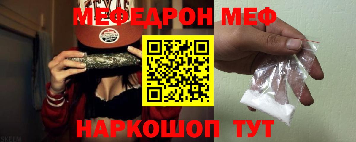 МЕФ Азов