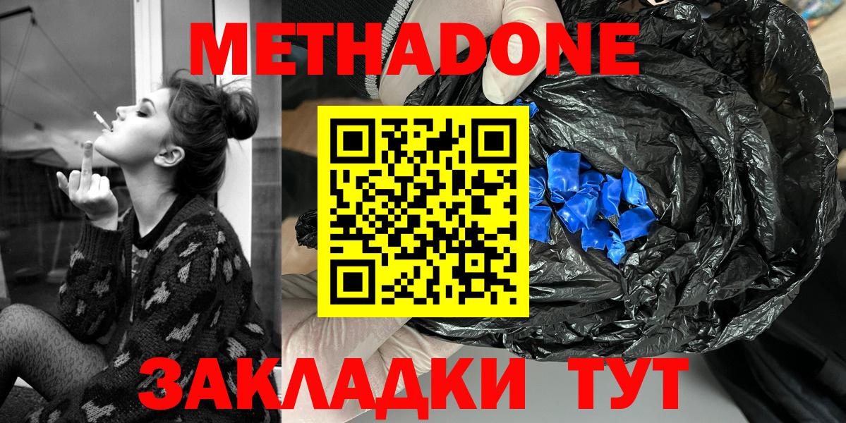 Азов  Метадон мёд  Метадон VHQ  Вход с VPN 