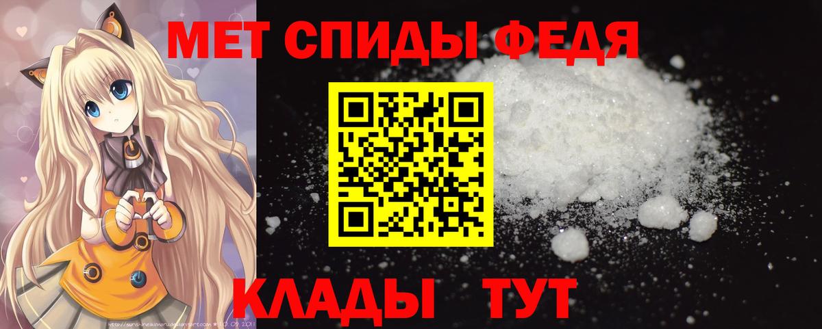 МЕТАМФЕТАМИН витя Азов