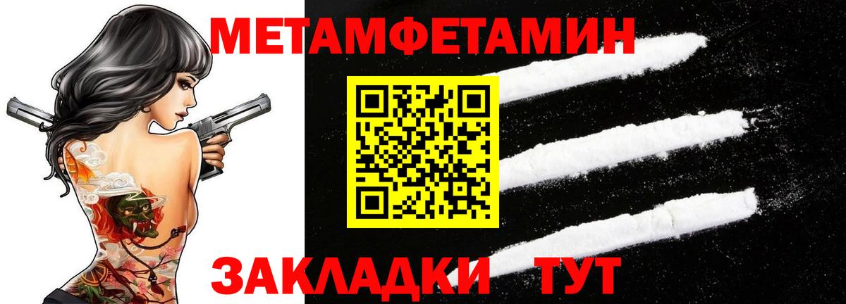 МЕТАМФЕТАМИН Декстрометамфетамин 99.9%  МЕТАМФЕТАМИН Декстрометамфетамин 99.9%  Азов  Вход с VPN 