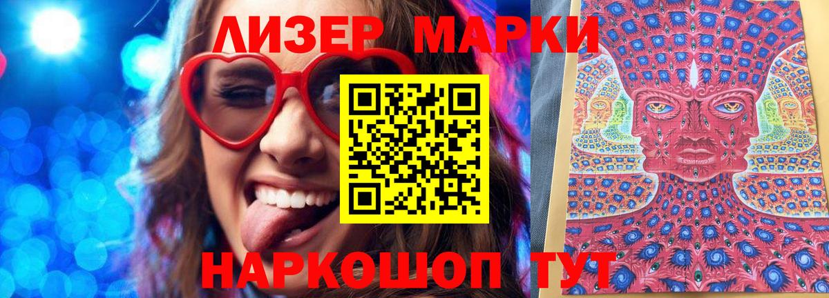 Марки 25I-NBOMe 1,8мг Азов