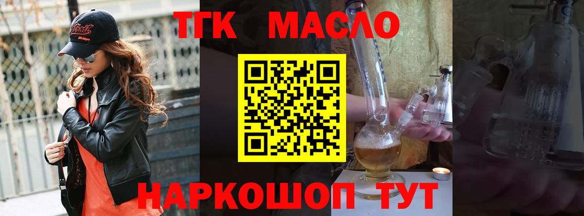 Дистиллят ТГК Wax Азов
